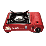 CGS 皇冠牌 CB991 卡式爐